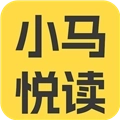小马悦读