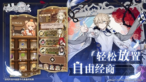 幻想之都的黑猫国际版