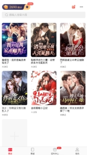 暖暖小说手机版图1