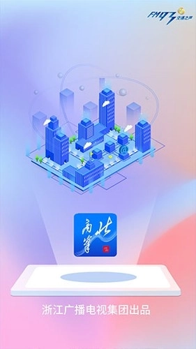 浙江+（改名北高峰）