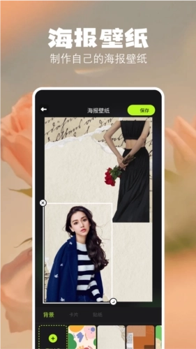 组件小助手手机版图2