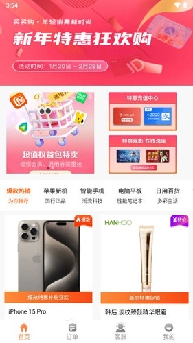 买买购商城图1