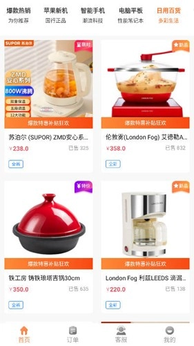 买买购商城图4