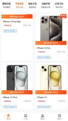 买买购商城图2