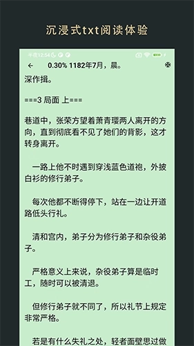 飞鱼阅读最新版图4