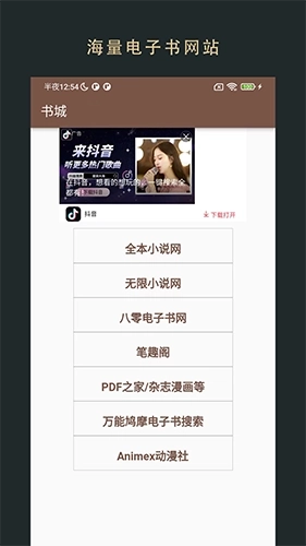 飞鱼阅读最新版图1