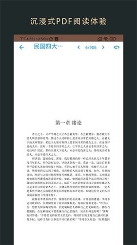 飞鱼阅读最新版图3