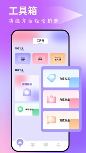 图吧工具箱图1