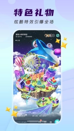 四更手机版图4