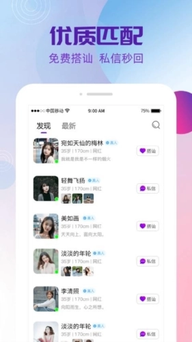 夜盼手机版图3