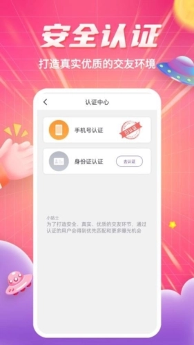 知爱婚恋咨询图2