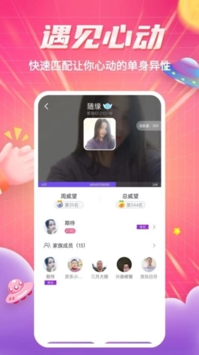 知爱婚恋咨询图3