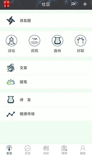 诗词格律最新版图3
