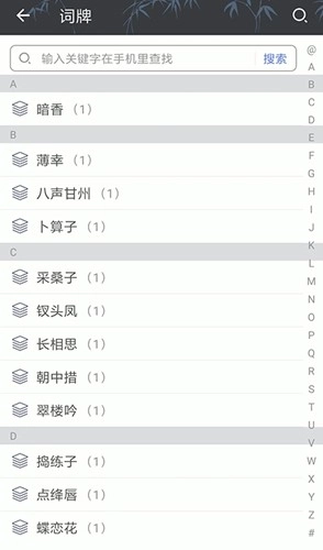 诗词格律最新版图4