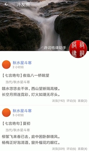 诗词格律最新版图5