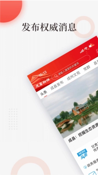 成县融媒图1