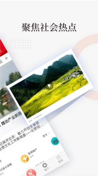 成县融媒图2
