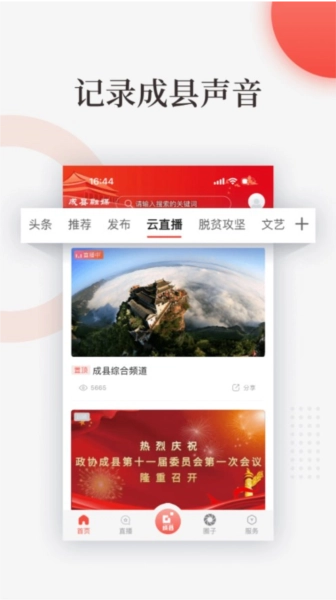 成县融媒图3