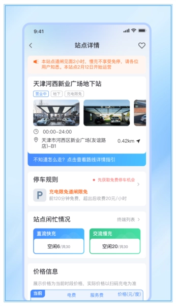津e充图3
