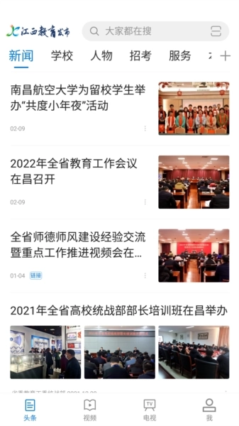 江西教育发布(1)