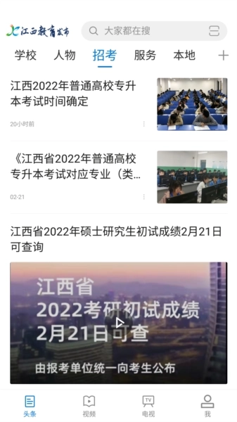 江西教育发布(3)