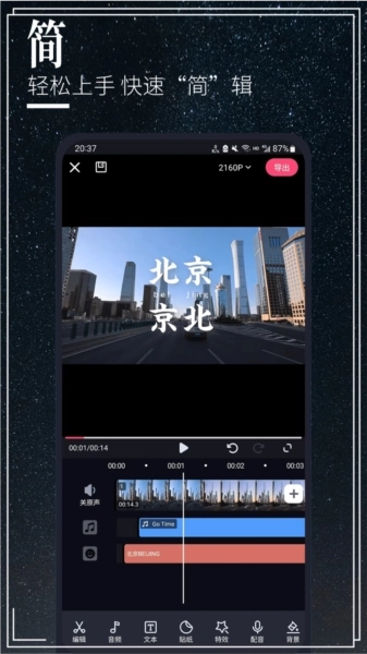云美摄Pro最新版图1