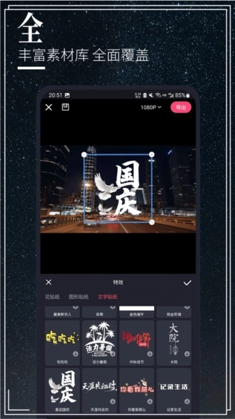 云美摄Pro最新版图2