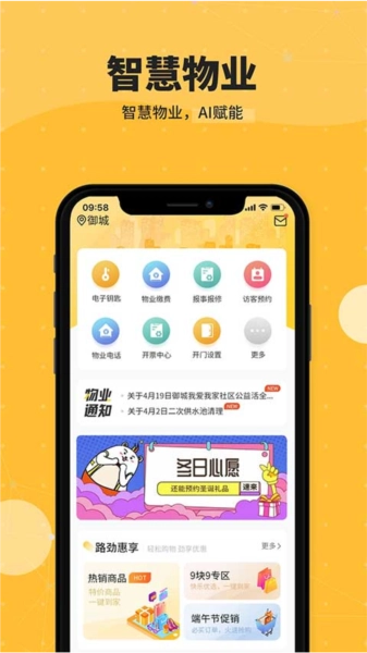 劲管家图1