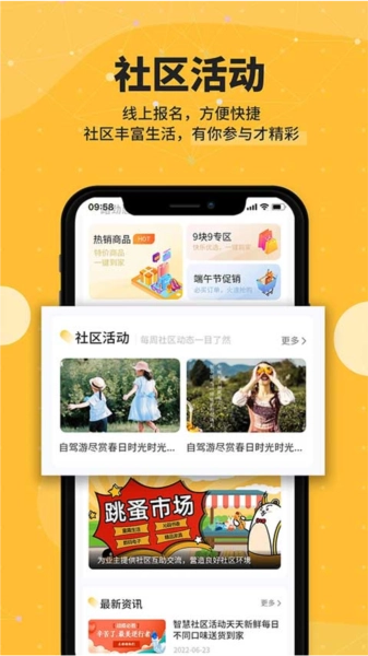 劲管家图2