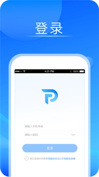 宇视停车管家图3