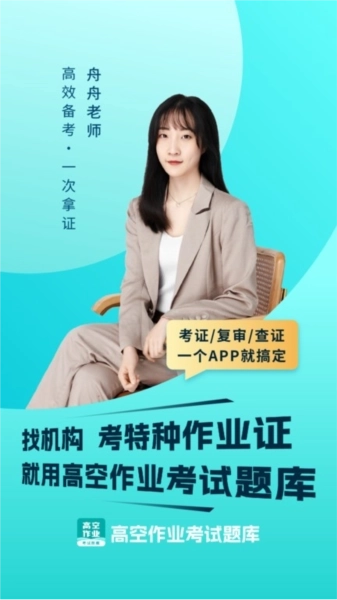 高处作业考试题库(1)