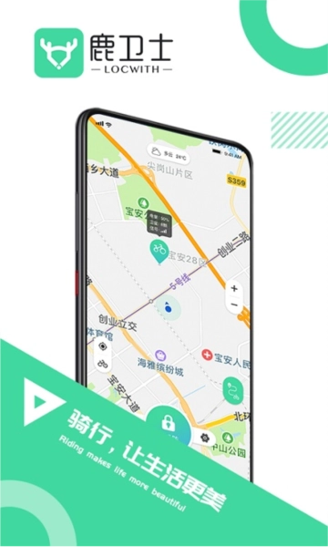 鹿卫士图1