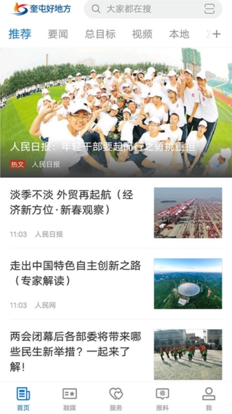 奎屯好地方图4