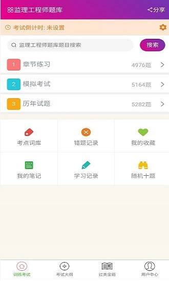 监理工程师总题库(1)