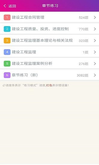监理工程师总题库(3)