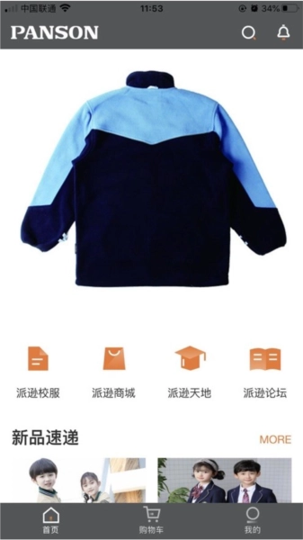 派逊通图1