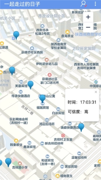 智听助听器免费版图3