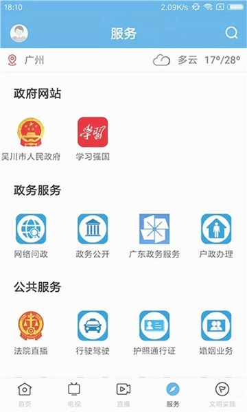 吴川融媒图3
