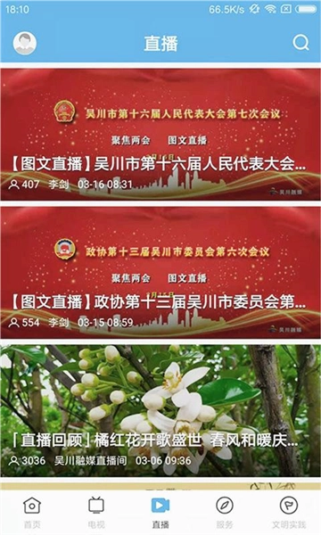 吴川融媒图4