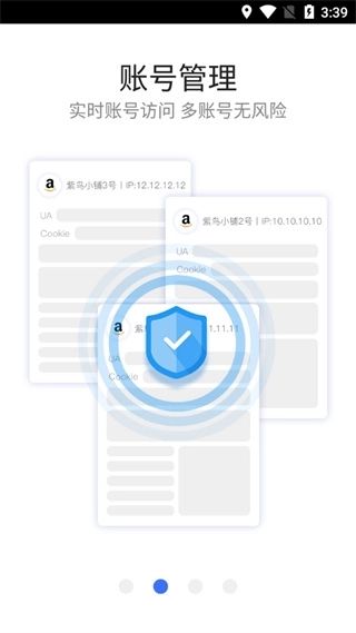 紫鸟移动助手截图3
