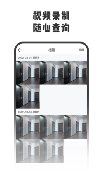 智守家智能锁程序图2