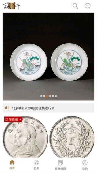 北京诚轩图2