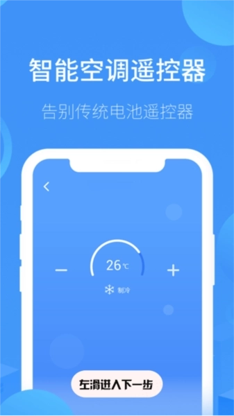 指尖宝遥控器图1