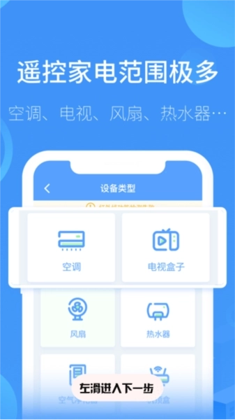 指尖宝遥控器图3