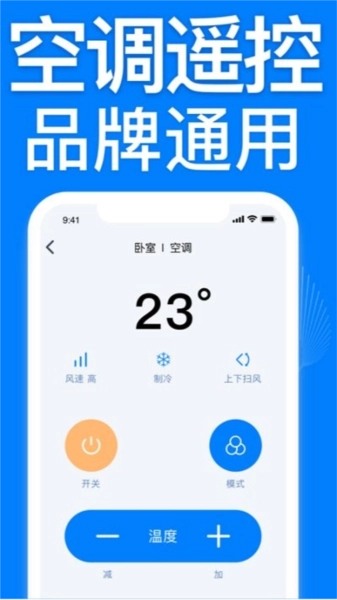 空调遥控器万能图1