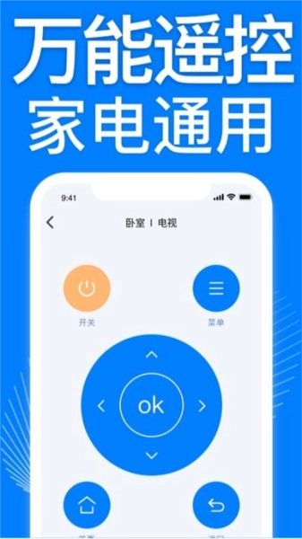 空调遥控器万能图2