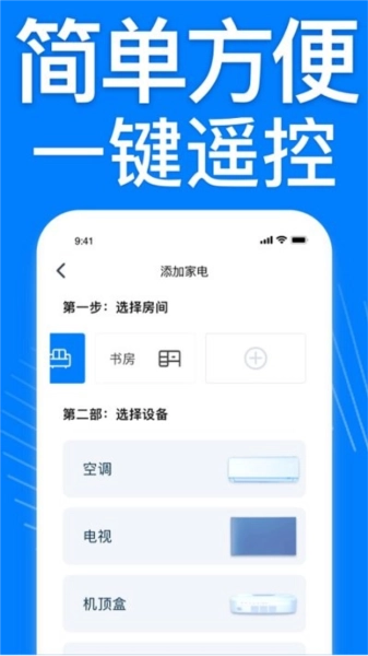 空调遥控器万能图3