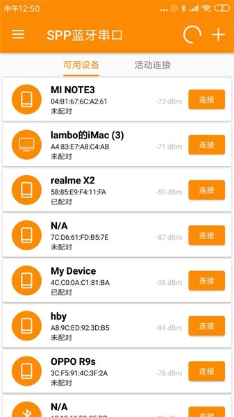 SPP蓝牙串口图1