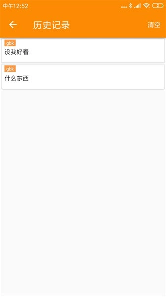 SPP蓝牙串口图2