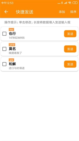 SPP蓝牙串口图3